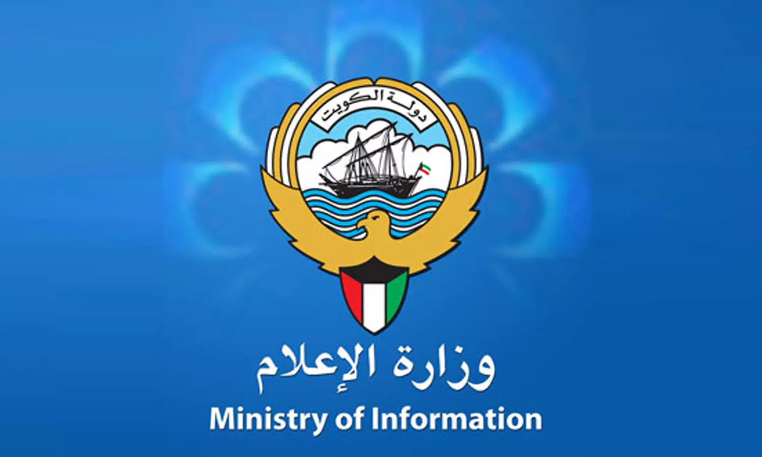 തെരഞ്ഞെടുപ്പ് റിപ്പോർട്ട് ചെയ്യുന്ന മാധ്യമങ്ങൾ വിശ്വാസ്യതയും, സമഗ്രതയും ഉറപ്പാക്കണം: കുവൈത്ത് വാർത്താവിതരണ മന്ത്രാലയം