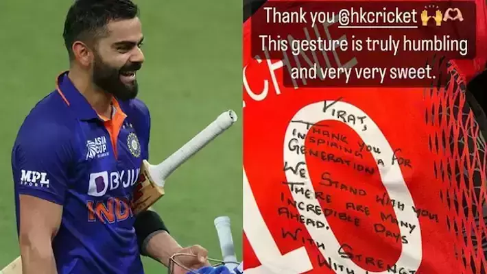 വരാനിരിക്കുന്നത് നല്ല ദിനങ്ങള്; കോഹ്ലിക്ക് ജേഴ്സി സമ്മാനിച്ച് ഹോങ്കോങ് ടീം വരാനിരിക്കുന്നത് നല്ല ദിനങ്ങള്; കോഹ്ലിക്ക് ജേഴ്സി സമ്മാനിച്ച് ഹോങ്കോങ് ടീം