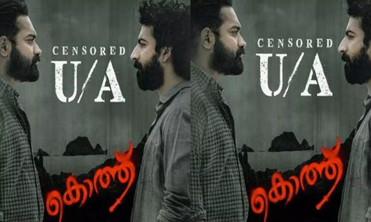 ഇത് ഗുണ്ടായിസല്ല, കമ്മ്യൂണിസാ...; ആസിഫ് അലി നായകനായ കൊത്ത് ട്രെയിലർ വീഡിയോ