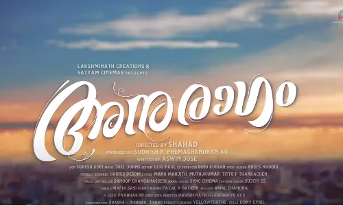 പ്രണയത്തിന് അങ്ങനെ പ്രായമൊന്നുമില്ല ചെറുക്കാ...; ഇത് തീവ്ര അനുരാഗം; ചിത്രത്തിന്റെ ടൈറ്റിൽ പ്രകാശനം ചെയ്തു