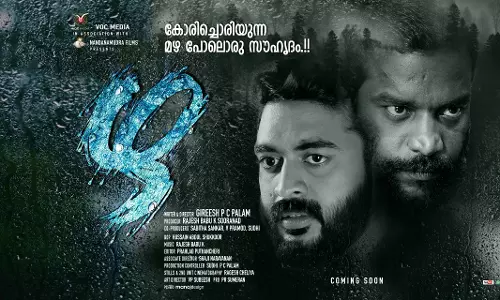 ഴ ഫസ്റ്റ് ലുക്ക് പോസ്റ്റര്‍  പുറത്തുവിട്ടു