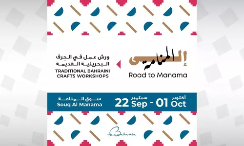 മനാമ സൂഖിൽ 10 ദിവസത്തെ സാംസ്‌കാരിക പരിപാടികൾ