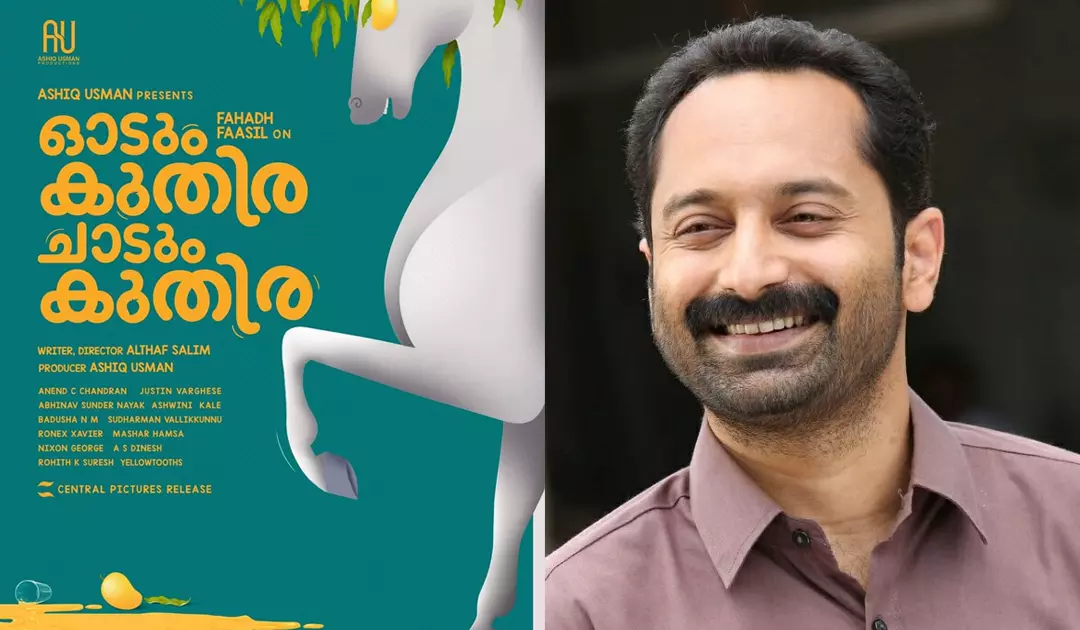 തല്ലുമാലക്ക് ശേഷം ആഷിഖ് ഉസ്മാന്, ഞണ്ടുകള്ക്ക് ശേഷം അല്ത്താഫ്, നായകന് ഫഹദ് ഫാസില് തല്ലുമാലക്ക് ശേഷം ആഷിഖ് ഉസ്മാന്, ഞണ്ടുകള്ക്ക് ശേഷം അല്ത്താഫ്, നായകന് ഫഹദ് ഫാസില്