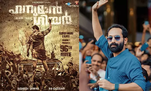 മഡ് റൈഡറാകാൻ ഫഹദ്; ഹനുമാൻ ഗിയർ ഫസ്റ്റ് ലുക്ക് മഡ് റൈഡറാകാൻ ഫഹദ്; ഹനുമാൻ ഗിയർ ഫസ്റ്റ് ലുക്ക്