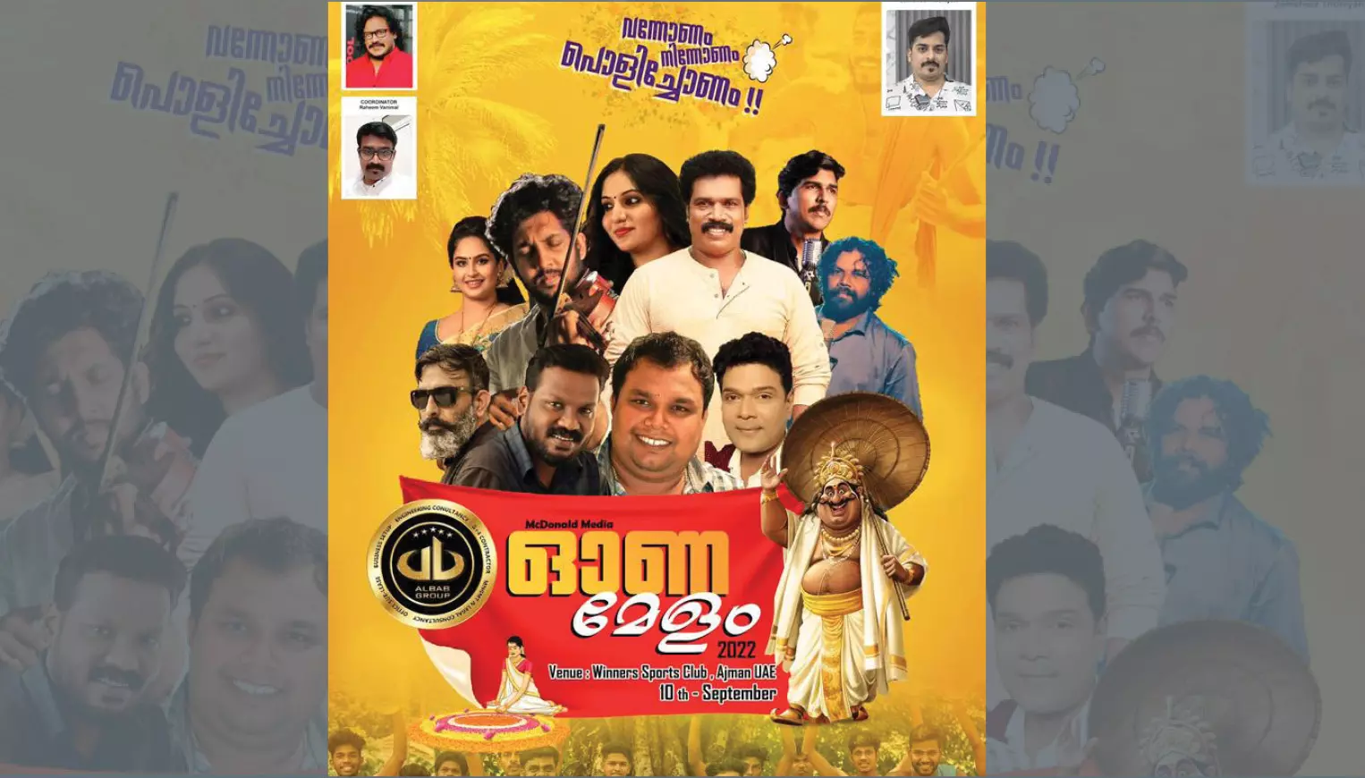 ഓണമേളം മെഗാഷോ ശനിയാഴ്ച അജ്മാൻ വിന്നേഴ്സ് സ്പോർട്സ് ക്ലബ്ബിൽ ഓണമേളം മെഗാഷോ ശനിയാഴ്ച അജ്മാൻ വിന്നേഴ്സ് സ്പോർട്സ് ക്ലബ്ബിൽ