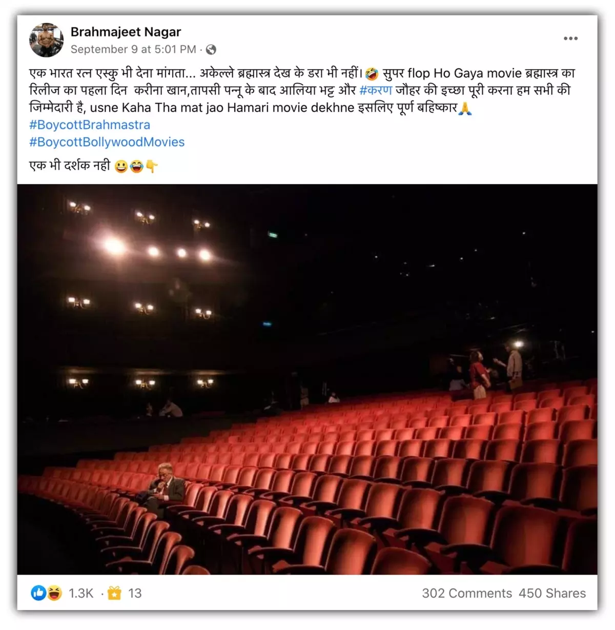 തിയേറ്ററില് ആളില്ലെന്ന് പ്രചരിപ്പിക്കുന്ന ഒരു ഫേസ്ബുക്ക് പോസ്റ്റ് തിയേറ്ററില് ആളില്ലെന്ന് പ്രചരിപ്പിക്കുന്ന ഒരു ഫേസ്ബുക്ക് പോസ്റ്റ്