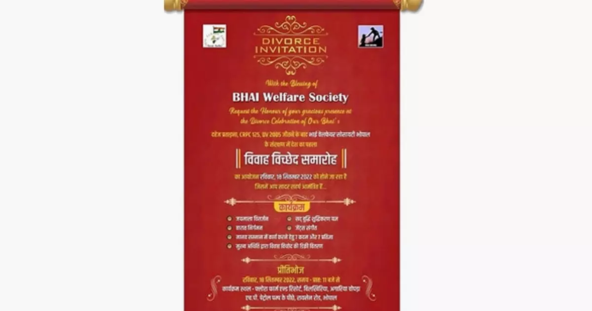 വിവാഹമോചന ആഘോഷത്തിലേക്ക് ക്ഷണം; പ്രതിഷേധത്തെ തുടര്‍ന്ന് പരിപാടി റദ്ദാക്കി