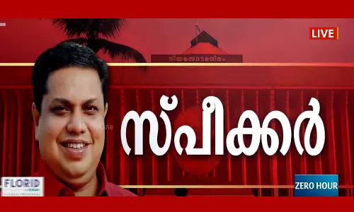 എ.എൻ ഷംസീർ ഇനി സഭാ നാഥൻ എ.എൻ ഷംസീർ ഇനി സഭാ നാഥൻ