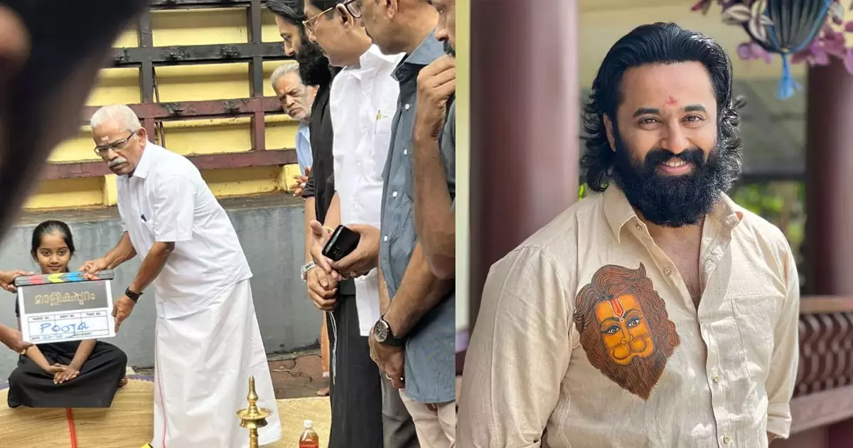 ഉണ്ണി മുകുന്ദന് നായകനാകുന്ന മാളികപ്പുറം ചിത്രീകരണം തുടങ്ങി ഉണ്ണി മുകുന്ദന് നായകനാകുന്ന മാളികപ്പുറം ചിത്രീകരണം തുടങ്ങി