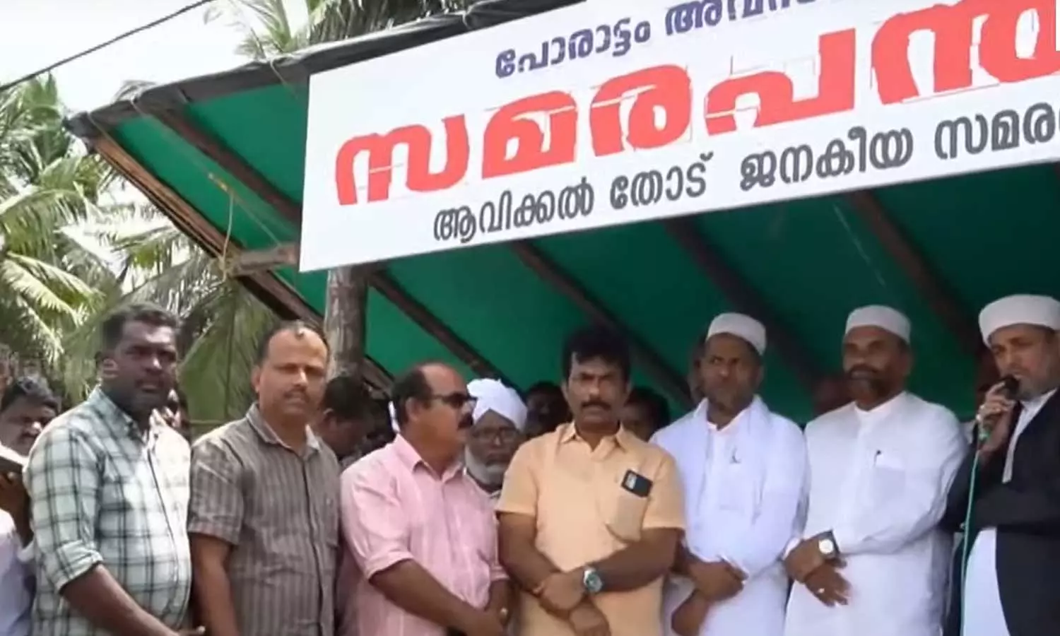 എം.വി ഗോവിന്ദന്‍ വര്‍ഗീയ പരാമര്‍ശം പിന്‍വലിക്കണം; ആവിക്കൽതോട് സമരത്തിന് പിന്തുണ പ്രഖ്യാപിച്ച് സമസ്ത, നേതാക്കൾ പദ്ധതി പ്രദേശം സന്ദർശിച്ചു