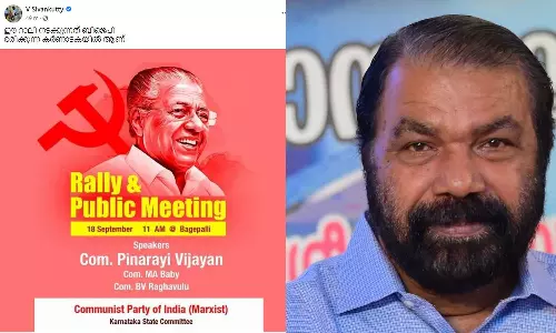 ഈ റാലി നടക്കുന്നത് ബിജെപി ഭരിക്കുന്ന കർണാടകയിലാണ്; സിപിഎം റാലിയെക്കുറിച്ച് ശിവൻകുട്ടി ഈ റാലി നടക്കുന്നത് ബിജെപി ഭരിക്കുന്ന കർണാടകയിലാണ്; സിപിഎം റാലിയെക്കുറിച്ച് ശിവൻകുട്ടി