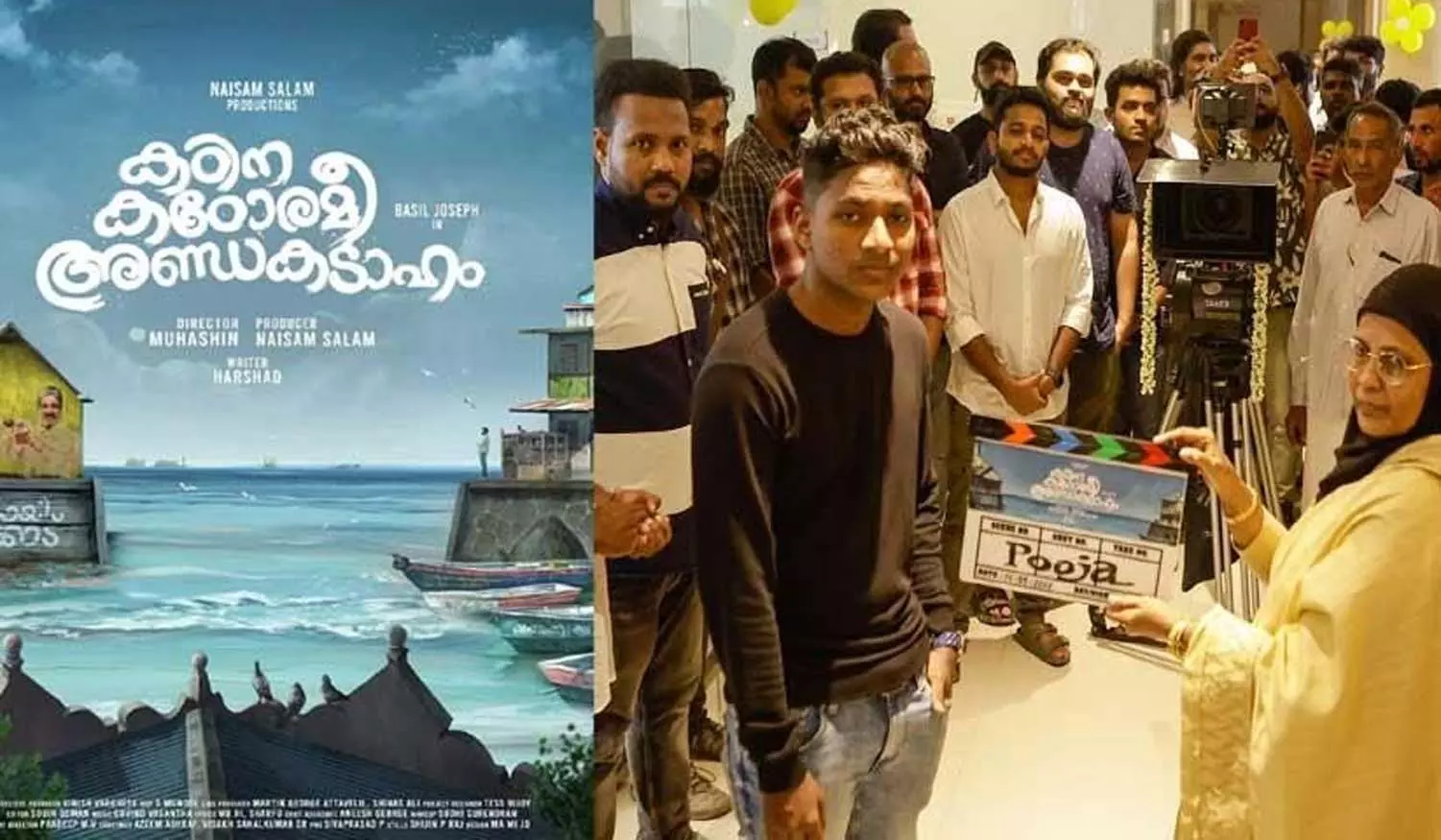 കഠിന കഠോരമീ അണ്ഡകടാഹവുമായി  ബേസിൽ ജോസഫ്; ചിത്രീകരണം ആരംഭിച്ചു