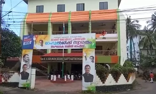 തൃശൂർ കോൺഗ്രസ് ഓഫീസിന് കാവി പെയിന്റടിച്ചു; വിവാദം