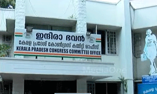 കെ.പി.സി.സി അംഗങ്ങളുടെ പട്ടിക: സമുദായ സന്തുലനം പാലിച്ചില്ലെന്ന് പരാതി