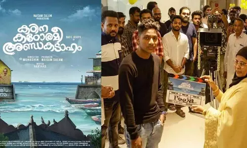 കഠിന കഠോരമീ അണ്ഡകടാഹവുമായി  ബേസിൽ ജോസഫ്; ചിത്രീകരണം ആരംഭിച്ചു