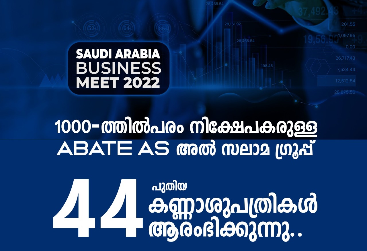 സൗദിയില്‍ ബിസിനസ് മീറ്റുമായി അബേറ്റ് എഎസ് അൽ സലാമ ഗ്രൂപ്പ്‌