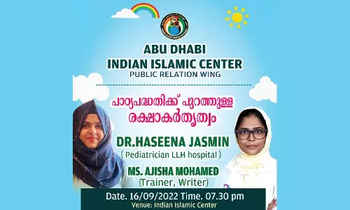 പാഠ്യ പദ്ധതിക്ക് പുറത്തുള്ള രക്ഷകർതൃത്വം; രക്ഷിതാക്കൾക്ക് സെമിനാർ സംഘടിപ്പിക്കുന്നു