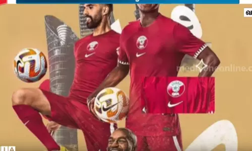 ഫുട്‌ബോൾ ലോകകപ്പ്: ആതിഥേയരായ ഖത്തറിന്റെ ജേഴ്‌സി പുറത്തിറക്കി