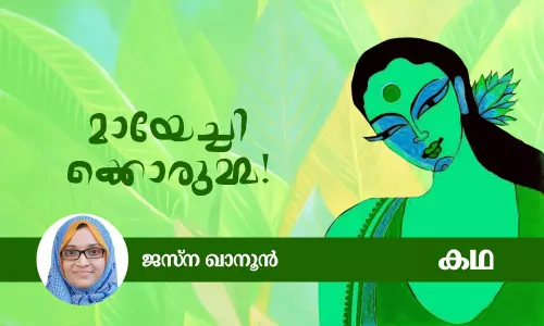 മായേച്ചിക്കൊരുമ്മ!