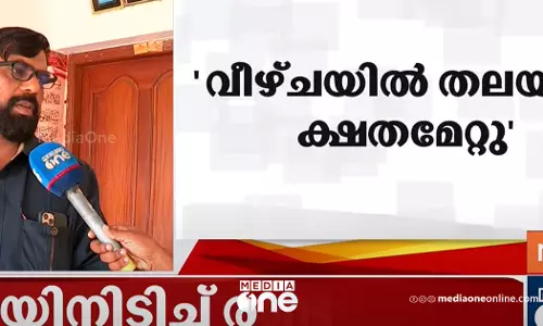 കുഴിയിൽ വീണ് തലയ്ക്ക് ക്ഷതമേറ്റാണ് ഉപ്പ മരിച്ചത്; സർക്കാർ വാദം തള്ളി അപകടത്തിൽ മരിച്ചയാളുടെ മകൻ