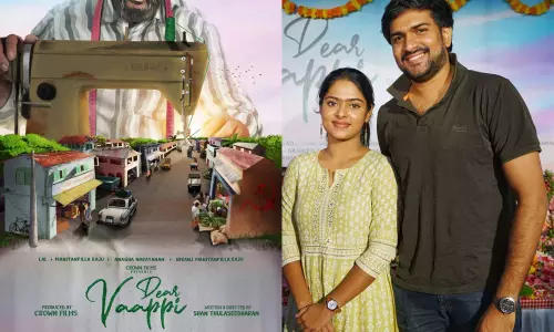 സ്വപ്നങ്ങള്‍ തുന്നിച്ചേര്‍ക്കാന്‍ ബഷീറും മകള്‍ ആമിറയും; ഡിയര്‍ വാപ്പി ഫസ്റ്റ് ലുക്ക് പോസ്റ്റര്‍ പുറത്തിറങ്ങി; ചിത്രീകരണം ആരംഭിച്ചു