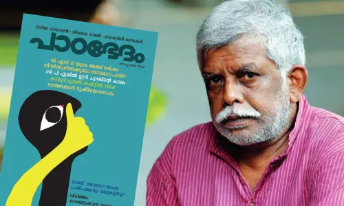 സിവിക് ചന്ദ്രന്‍ എഡിറ്റര്‍ ആയി പാഠഭേദം പുതിയ ലക്കം; വിശദീകരണ കുറിപ്പ്