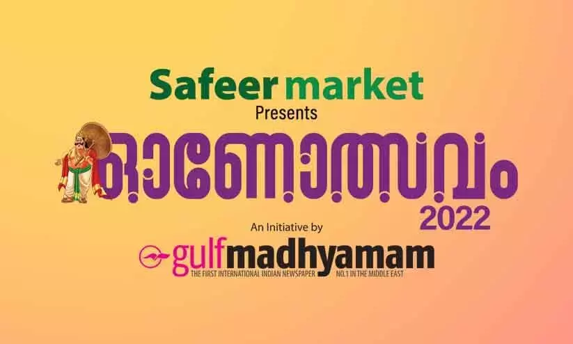 ഗൾഫ് മാധ്യമം ഓണോത്സവം തുടങ്ങി; മത്സരങ്ങളിൽ വൻ ജനപങ്കാളിത്തം