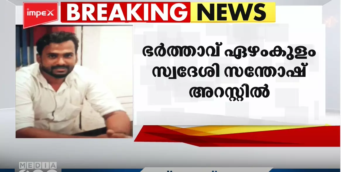 പത്തനംതിട്ടയിൽ യുവതിയുടെ കൈ വെട്ടിമാറ്റിയ കേസില്‍ ഭർത്താവ് അറസ്റ്റിൽ