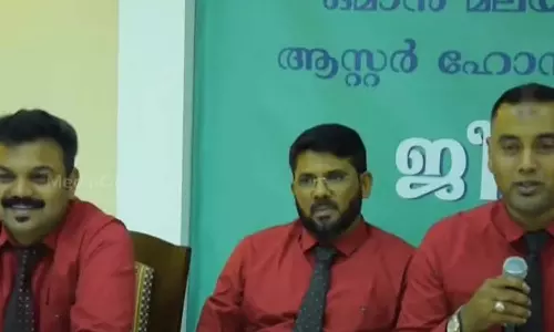 ജീവ ആരോഗ്യപദ്ധതി; ആരോഗ്യ സംരക്ഷണ പദ്ധതിയുമായി ഒമാന്‍ മലയാളികള്‍ വാട്‌സ്ആപ്പ് ഗ്രൂപ്പ്
