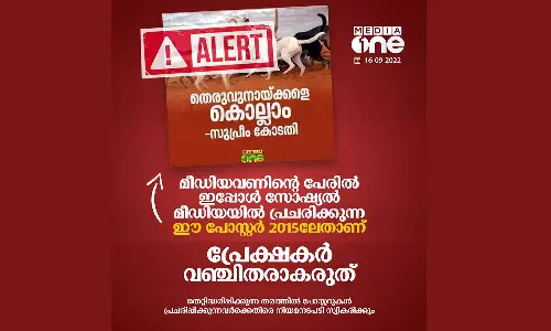 തെറ്റിദ്ധരിപ്പിക്കുന്ന തരത്തിൽ സോഷ്യൽമീഡിയ പ്രചാരണം; നിയമനടപടി സ്വീകരിക്കുമെന്ന് മീഡിയവൺ