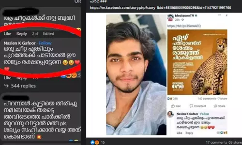 വിവാദ കമൻറ്; നടൻ നസ്ലിന്റെ പേരിലുള്ള വ്യാജ അക്കൗണ്ട് യു.എ.ഇയിൽനിന്ന് വിവാദ കമൻറ്; നടൻ നസ്ലിന്റെ പേരിലുള്ള വ്യാജ അക്കൗണ്ട് യു.എ.ഇയിൽനിന്ന്