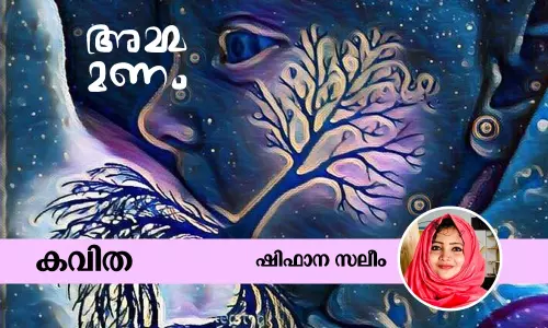 അമ്മ മണം