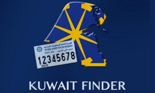 കുവൈത്ത് ഫൈൻഡർ ആപ്ലിക്കേഷനിൽ   ഹൈ റെസല്യൂഷൻ ഇമേജിങ് ഫീച്ചർ ഉൾപ്പെടുത്തുന്നു