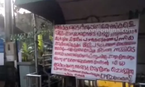 ആദിവാസികൾക്ക് വേണ്ടി പോരാടൂ; വയനാട്ടിൽ വീണ്ടും മാവോയിസ്റ്റ് പോസ്റ്റർ