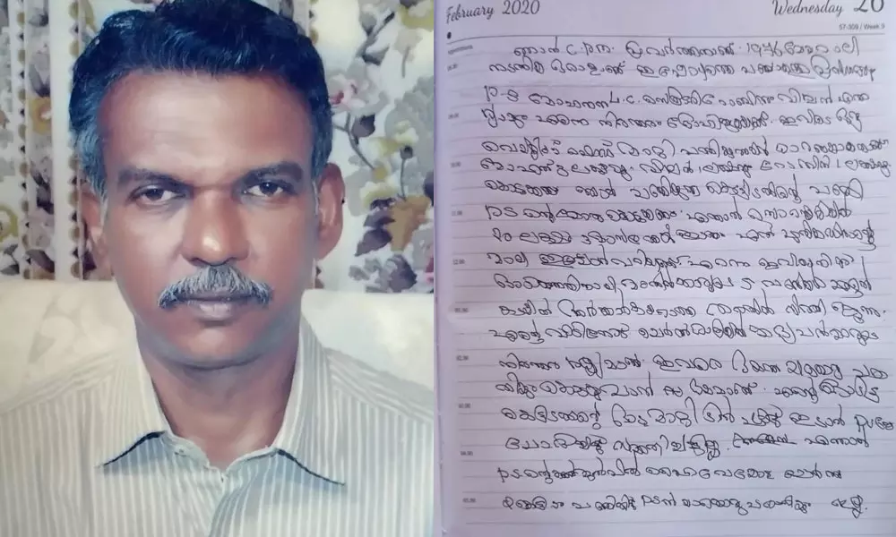 സി.പി.എം നേതാക്കൾക്കെതിരെ കത്ത്: ഗൃഹനാഥനെ മരിച്ച നിലയില് കണ്ടെത്തി സി.പി.എം നേതാക്കൾക്കെതിരെ കത്ത്: ഗൃഹനാഥനെ മരിച്ച നിലയില് കണ്ടെത്തി