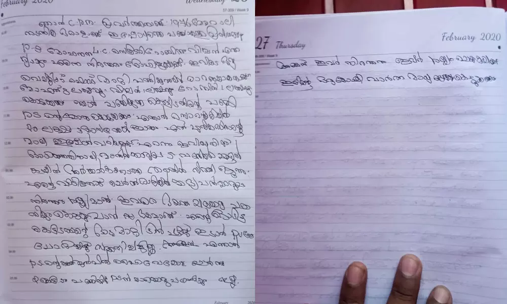 ആത്മഹത്യാക്കുറിപ്പ് ആത്മഹത്യാക്കുറിപ്പ്