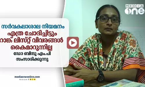 സർവകലാശാല നിയമനം : എത്ര ചോദിച്ചിട്ടും റാങ്ക് ലിസ്റ്റ് വിവരങ്ങൾ കൈമാറുന്നില്ല