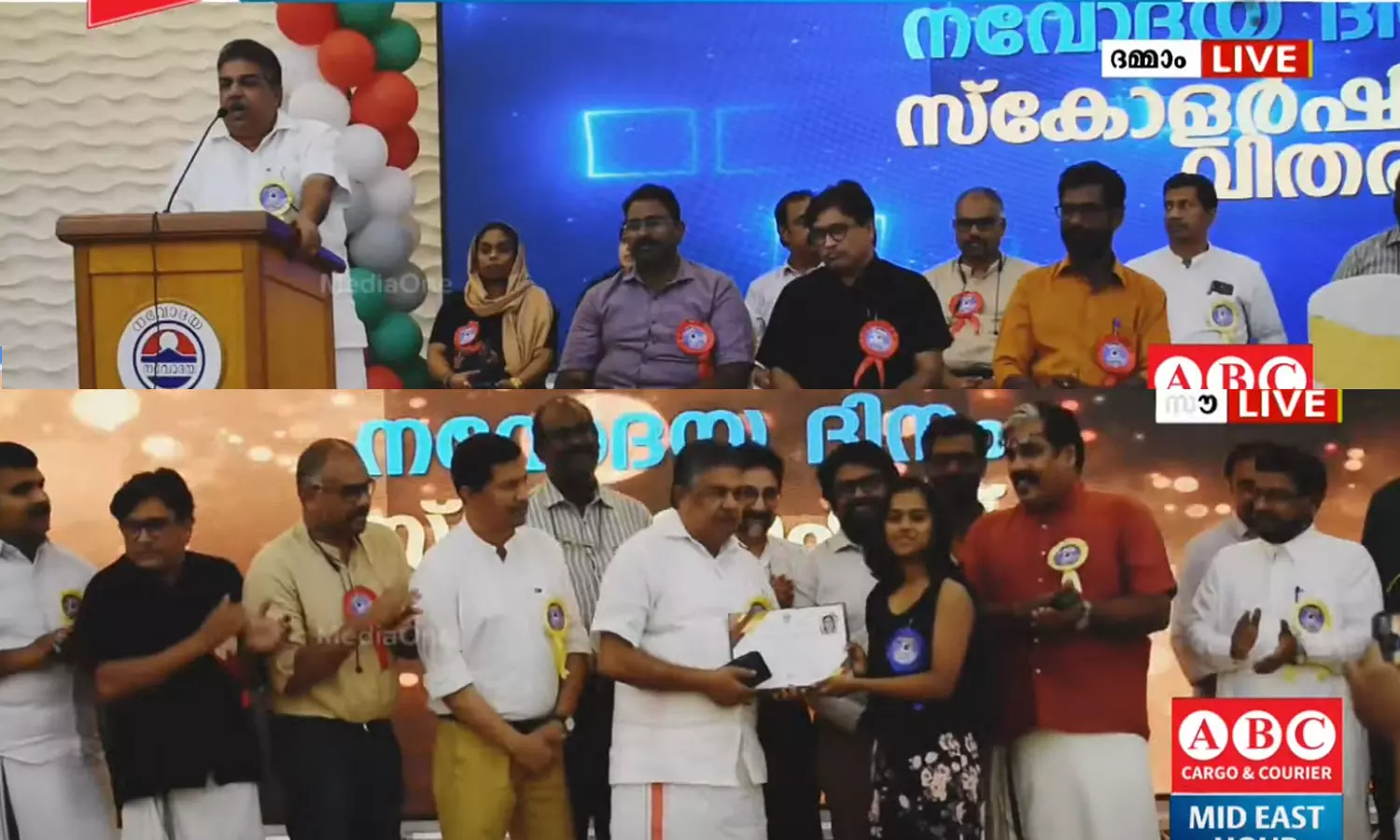 ദമ്മാം നവോദയ സാംസ്കാരിക വേദി സ്ഥാപക ദിനവും സ്കോളര്‍ഷിപ്പ്‌ വിതരണവും