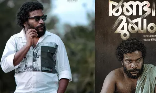 നായകനായി മണികണ്ഠന്; രണ്ടാം മുഖംറിലീസിനൊരുങ്ങുന്നു നായകനായി മണികണ്ഠന്; രണ്ടാം മുഖംറിലീസിനൊരുങ്ങുന്നു