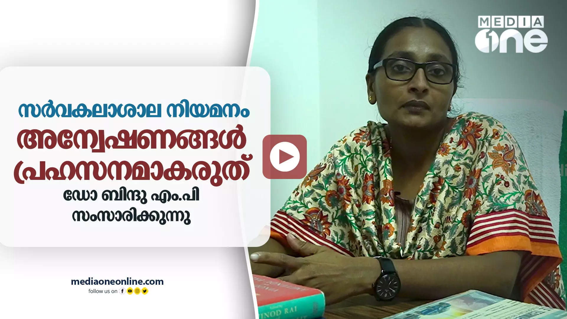 സർവകലാശാല നിയമനം: അന്വേഷണങ്ങൾ പ്രഹസനമാകരുത് സർവകലാശാല നിയമനം: അന്വേഷണങ്ങൾ പ്രഹസനമാകരുത്