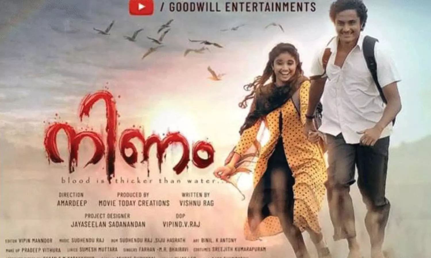 ദുരൂഹതയും സസ്‌പെൻസും നിറച്ച്  നിണം;  ഒടിടി റിലീസ് തീയതി പുറത്ത്