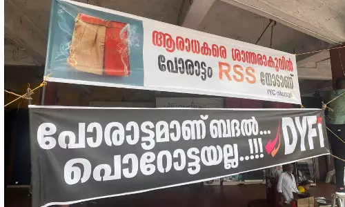 ആരാധകരെ ശാന്തരാകുവിൻ, പോരാട്ടം ആർഎസ്എസിനോടാണ്; ഡിവൈഎഫ്ഐക്ക് മറുപടിയുമായി യൂത്ത് കോൺഗ്രസ് ആരാധകരെ ശാന്തരാകുവിൻ, പോരാട്ടം ആർഎസ്എസിനോടാണ്; ഡിവൈഎഫ്ഐക്ക് മറുപടിയുമായി യൂത്ത് കോൺഗ്രസ്