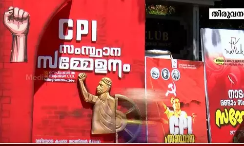 പ്രായപരിധിയെചൊല്ലി സംഘർഷം പുകയുന്നു; സി.പി.ഐ സംസ്ഥാന സമ്മേളനത്തിന് നാളെ തുടക്കം