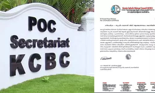 ജീവനെതിരെയുള്ള നിലപാട് സ്വീകരിക്കാൻ പ്രേരണ നൽകും; സുപ്രിംകോടതി ഗർഭഛിദ്ര വിധിക്കെതിരെ കെ.സി.ബി.സി