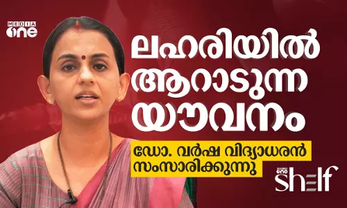 ലഹരിയില് ആറാടുന്ന യൗവനം - ഡോ. വര്ഷ വിദ്യാധരന് ലഹരിയില് ആറാടുന്ന യൗവനം - ഡോ. വര്ഷ വിദ്യാധരന്