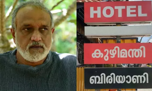 കുഴിമന്തിയോടല്ല, ആ പേരിനോടാണ് വിരോധം; ഖേദം പ്രകടിപ്പിച്ച് വി.കെ ശ്രീരാമൻ