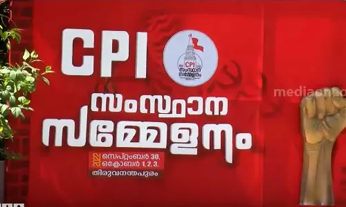 സി.പി.എമ്മിന്റെ അടിമയാകരുത്, ആഭ്യന്തര വകുപ്പ് അമ്പേ പരാജയം; മന്ത്രിമാർക്കും നേതൃത്വത്തിനും കടുത്ത വിമർശനവുമായി സി.പി.ഐ സംസ്ഥാന സമ്മേളനം സി.പി.എമ്മിന്റെ അടിമയാകരുത്, ആഭ്യന്തര വകുപ്പ് അമ്പേ പരാജയം; മന്ത്രിമാർക്കും നേതൃത്വത്തിനും കടുത്ത വിമർശനവുമായി സി.പി.ഐ സംസ്ഥാന സമ്മേളനം
