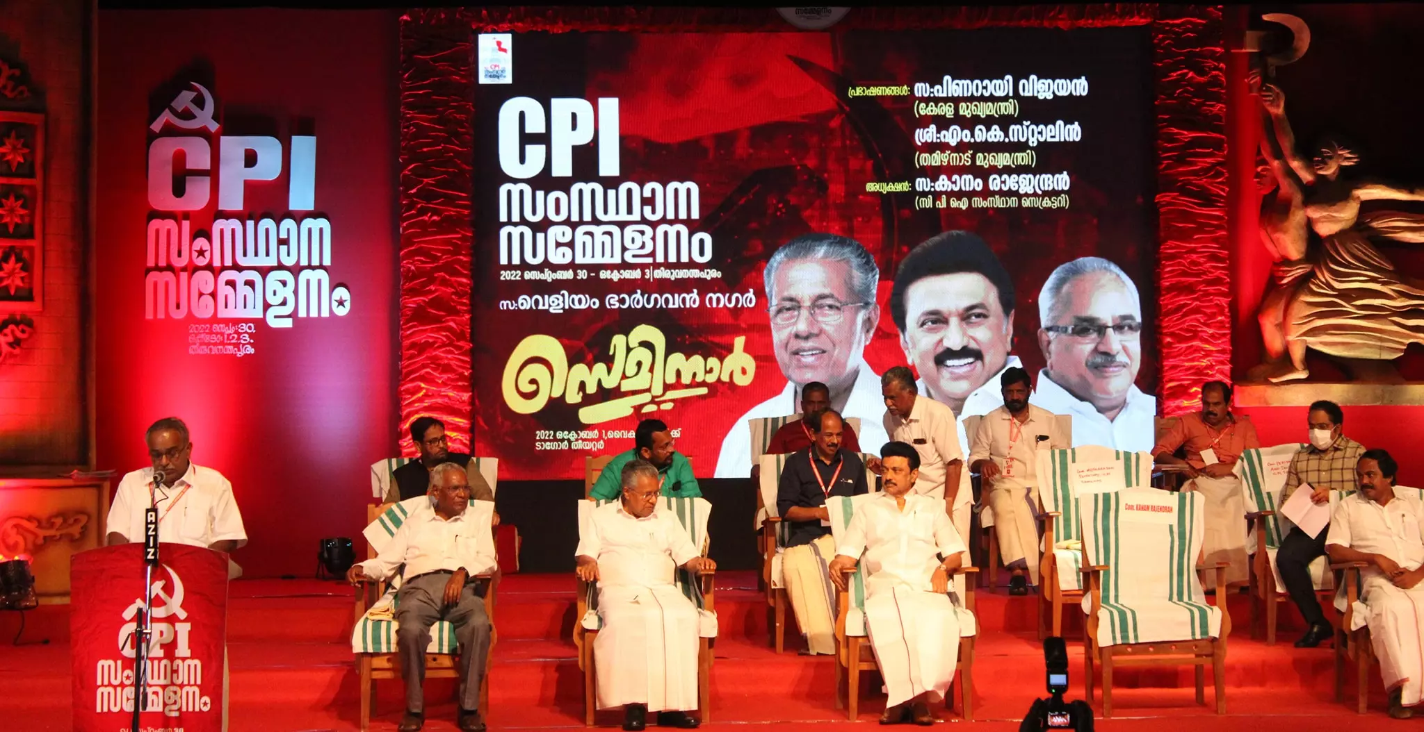 സി.പി.ഐയുടെ പുതിയ സംസ്ഥാന സെക്രട്ടറിയെ ഇന്ന് തെരഞ്ഞെടുക്കും