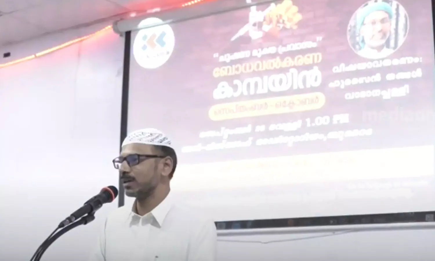 പ്രവാസികളെ ബോധവൽക്കരിക്കുന്നതിനായി ഐസിഎഫ് അൽഖസീം സെൻട്രൽ കമ്മിറ്റിയുടെ ആശയ സംവാദം പ്രവാസികളെ ബോധവൽക്കരിക്കുന്നതിനായി ഐസിഎഫ് അൽഖസീം സെൻട്രൽ കമ്മിറ്റിയുടെ ആശയ സംവാദം