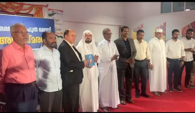 മുസ്ലിം ന്യൂനപക്ഷ സമൂഹങ്ങൾ അറിഞ്ഞിരിക്കേണ്ട മതവിധികൾ കൃതി പ്രകാശനം ചെയ്തു മുസ്ലിം ന്യൂനപക്ഷ സമൂഹങ്ങൾ അറിഞ്ഞിരിക്കേണ്ട മതവിധികൾ കൃതി പ്രകാശനം ചെയ്തു